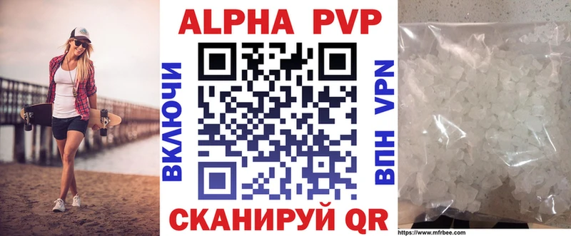 даркнет формула Троицк Alpha-PVP Crystall