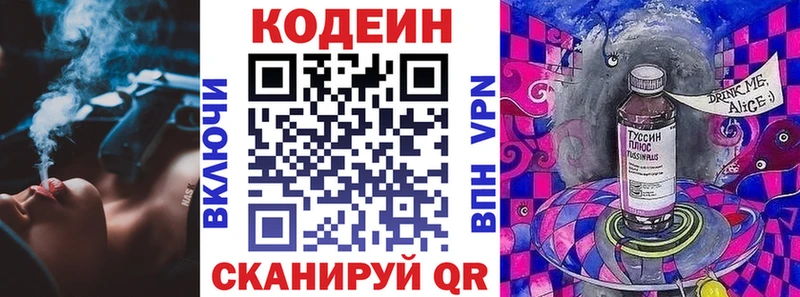 Codein Purple Drank  Троицк 