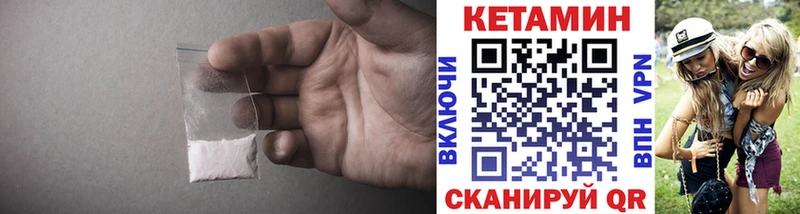 КЕТАМИН VHQ  Троицк 
