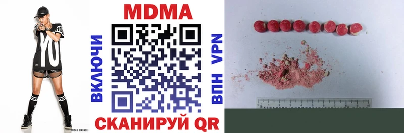 МДМА молли  купить   Троицк 